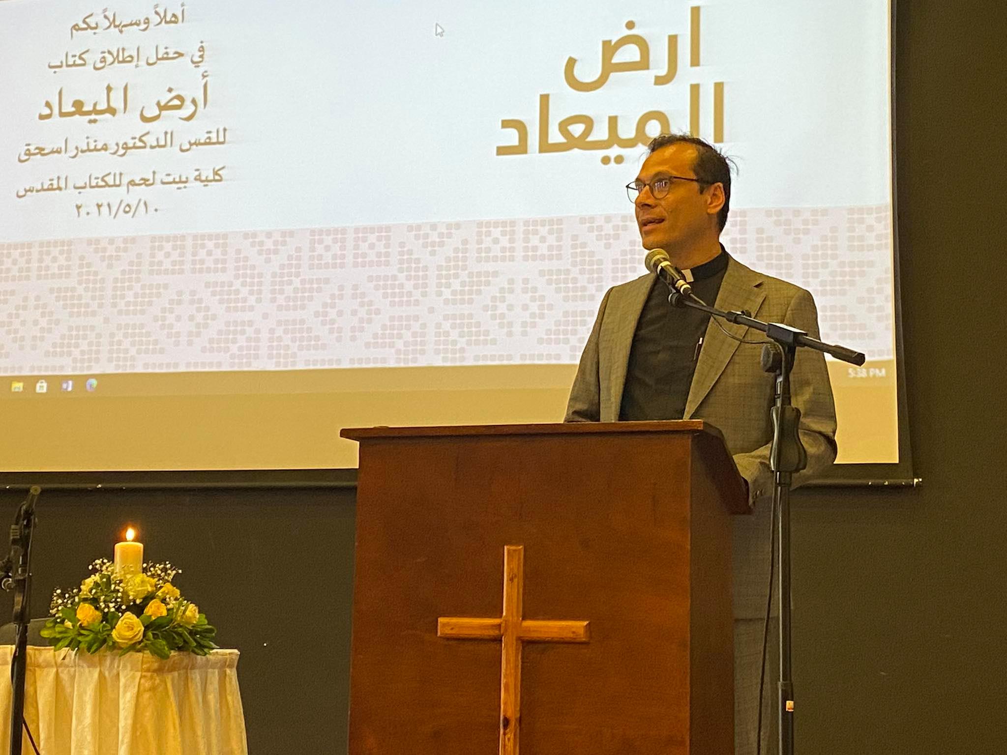 Rev. Dr. Munther Isaac‘s Speech at the Launch Event of His Book “The Promised Land” in Arabic